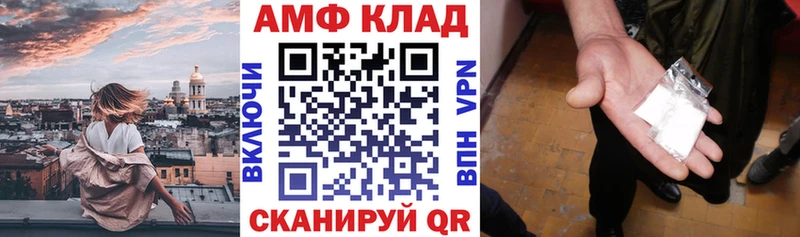 как найти закладки  Абакан  Амфетамин Premium 