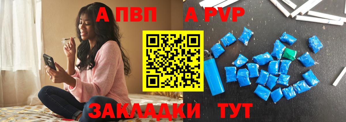 Абакан  Альфа ПВП мука  Вход с VPN  Альфа ПВП крисы CK  APVP Соль 