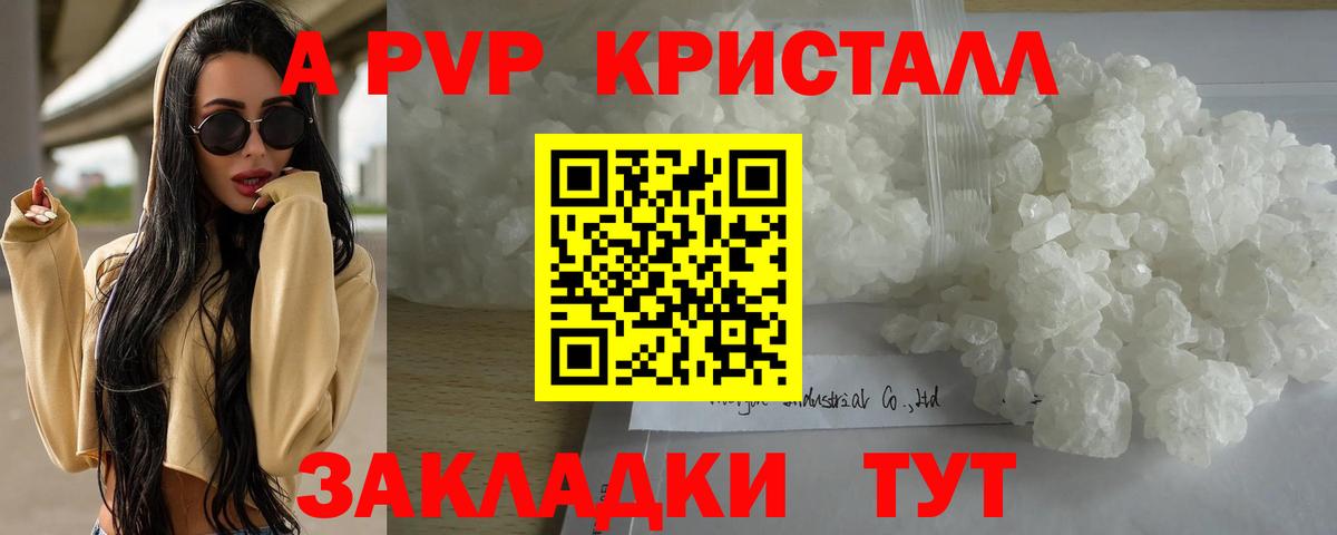 Alpha PVP СК Абакан