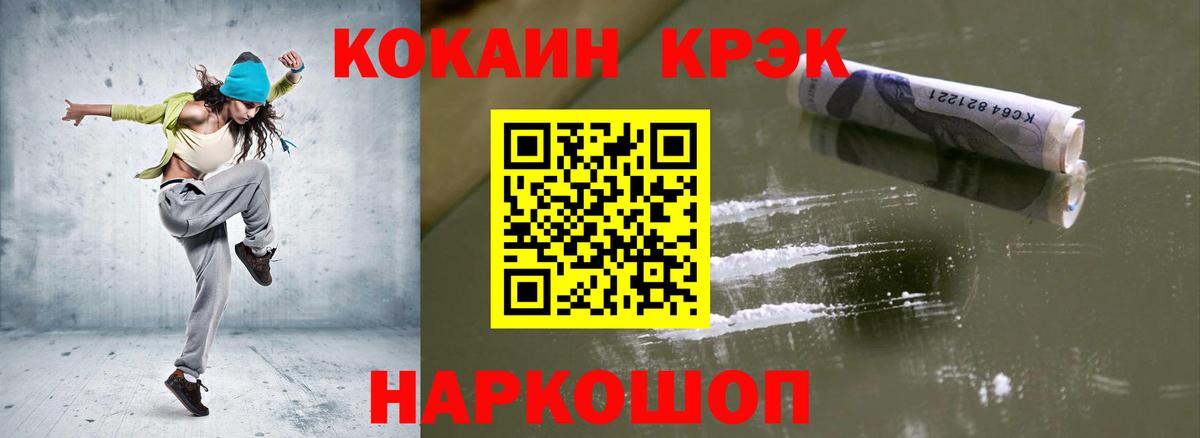 Кокаин Эквадор  Вход с VPN  КОКАИН 98%  Абакан 