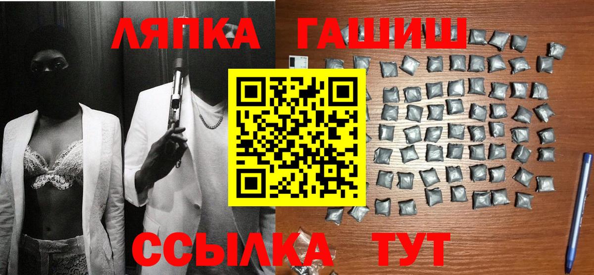 Гашиш хэш  ГАШИШ Premium  Абакан  Вход с VPN 
