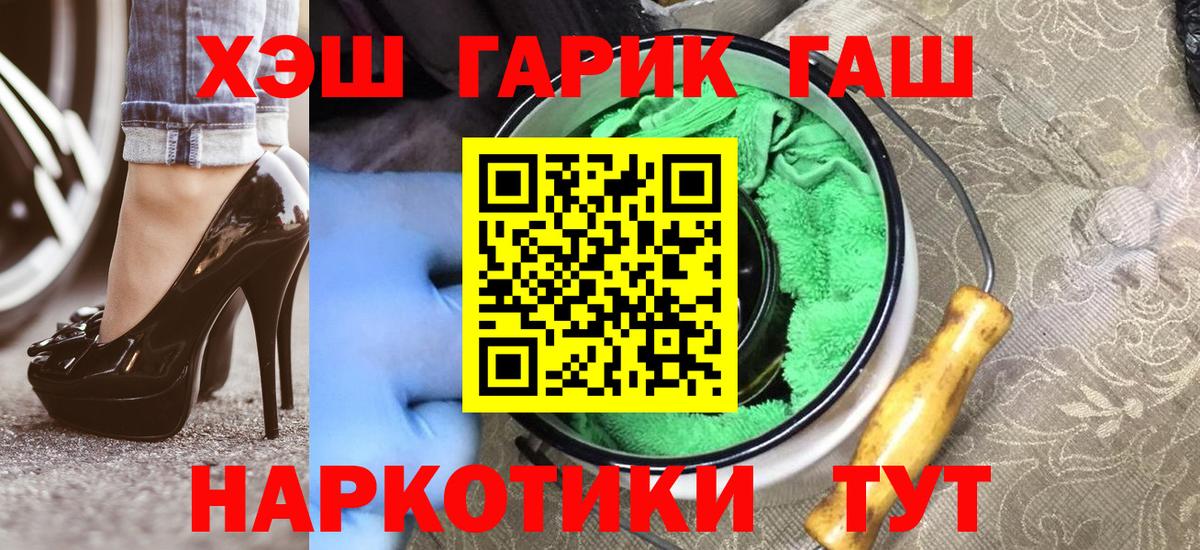 Гашиш hashish Абакан