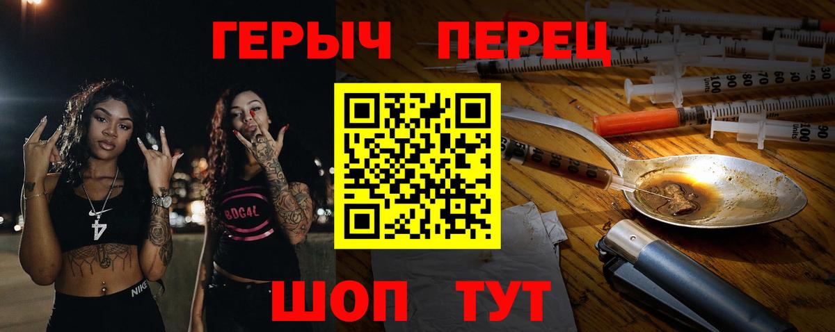 ГЕРОИН Heroin Абакан