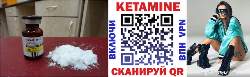 КЕТАМИН ketamine  наркота  Абакан 
