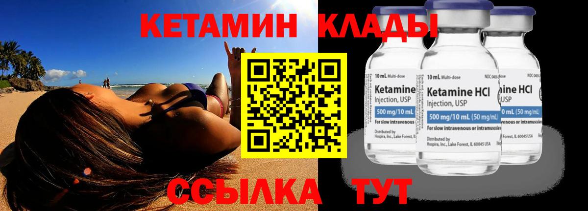 Абакан  Кетамин VHQ  КЕТАМИН ketamine  KRAKEN   Вход с VPN 