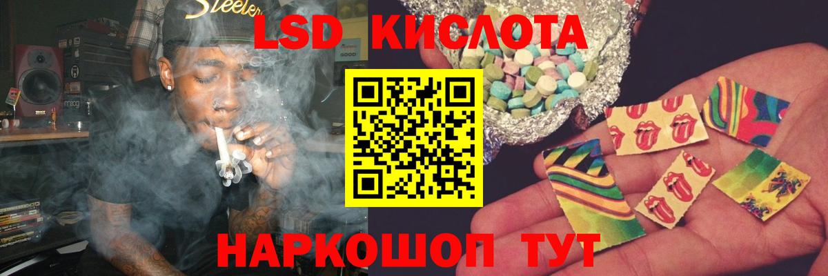 LSD-25 экстази  Вход с VPN  ссылка на мегу ONION  ЛСД экстази кислота  LSD-25 экстази ecstasy  Абакан 