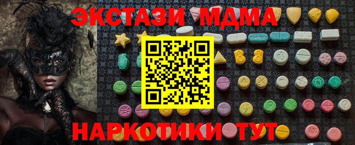 МДМА crystal  МДМА crystal  MDMA  Вход с VPN  Абакан 