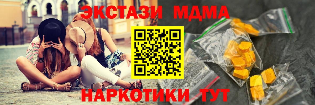 МДМА молли Абакан