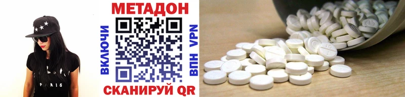 МЕТАДОН кристалл  наркота  hydra ссылка  Абакан 