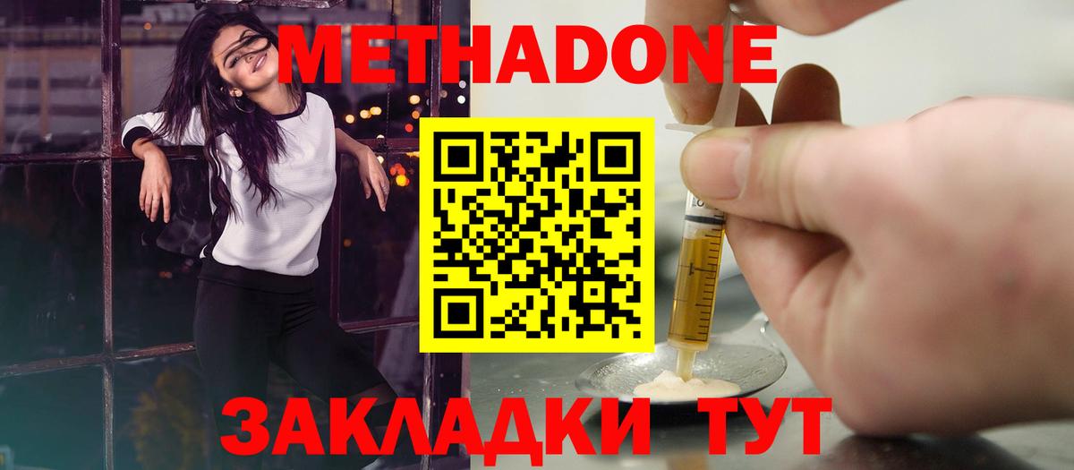 МЕТАДОН VHQ Абакан