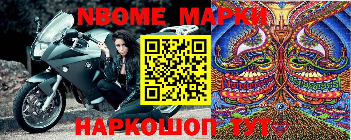 Абакан  Марки 25I-NBOMe 1,5мг  Вход с VPN 