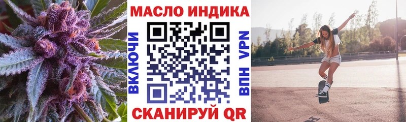 ТГК THC oil  Абакан 