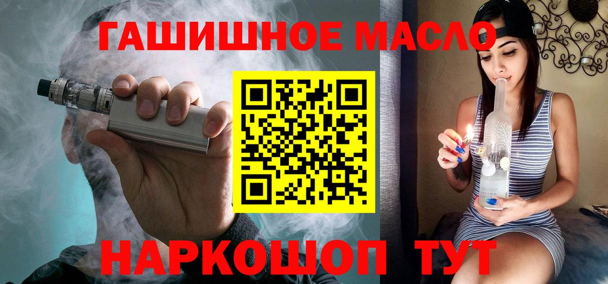 Дистиллят ТГК концентрат Абакан