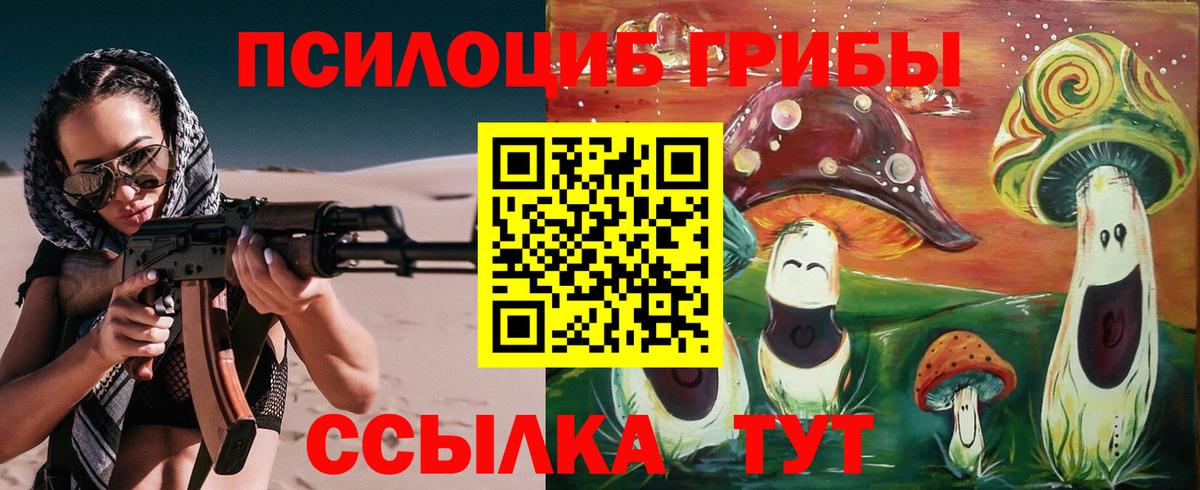 Абакан  Галлюциногенные грибы прущие грибы  где можно купить наркотик  Вход с VPN 